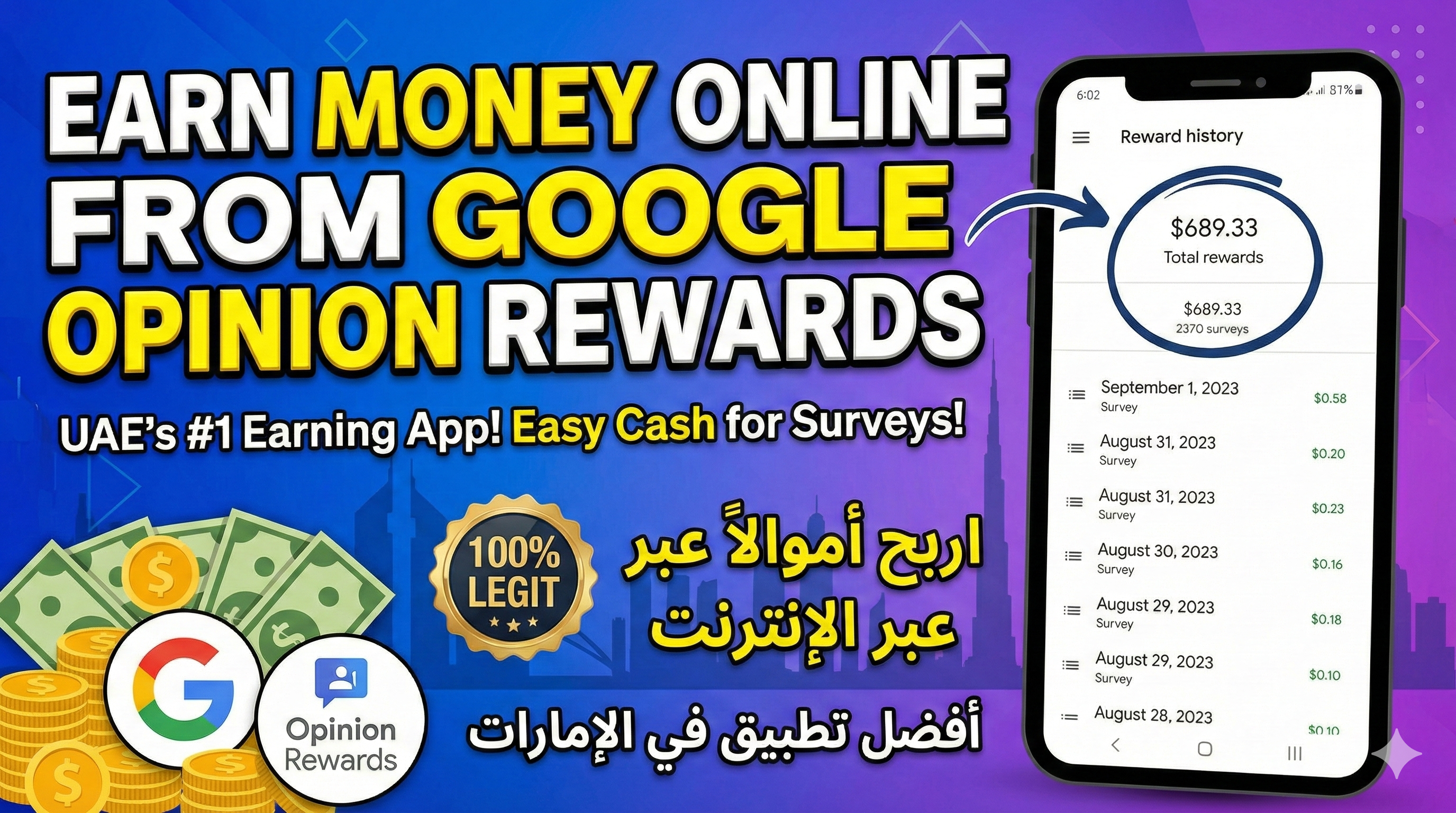 Earn money online from Google opinion rewards